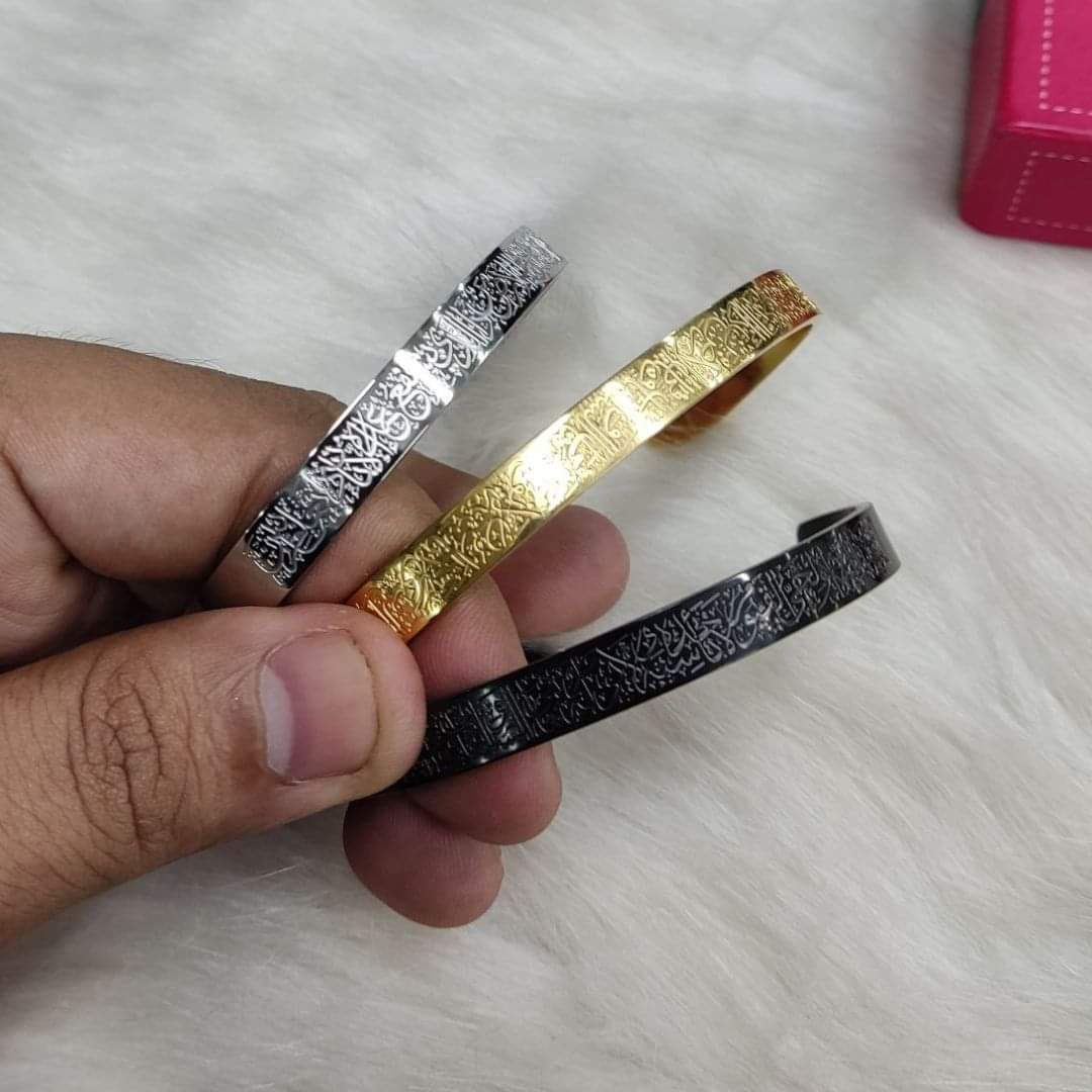 AYAT UL KURSI CUFF