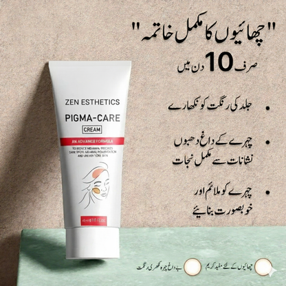 Pigma Care - Glowing and Repairing Cream